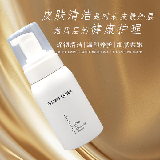 嘉顿肯妮净柔洁面慕斯150ml美容院正品直发深层清洁肌肤洗养合一 商品图2