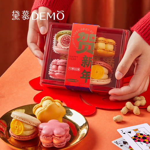 流星花花胖卡龙【新年款】 | macarons 商品图0