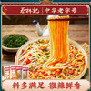 【新品】蔡林记爆香红油鲜卤粉225g*3袋 湖北特产美食 商品缩略图0