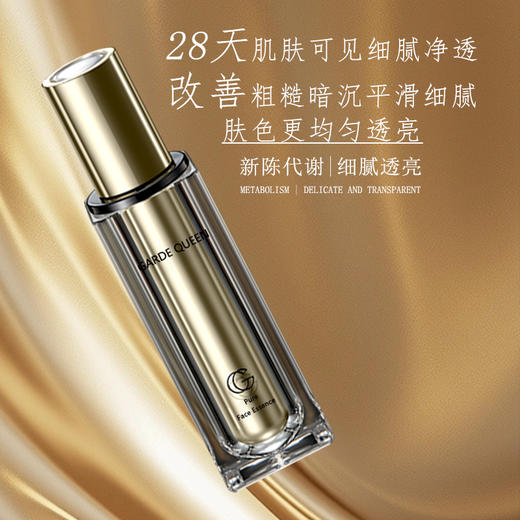 嘉顿肯妮焕颜液30ml/1瓶*2美容院正品直发改善角质堆积毛孔粗大新陈代谢 商品图2