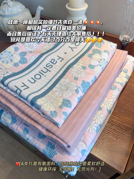 开春福利 【a类婴幼儿标准云纱棉四件套】 商品图3