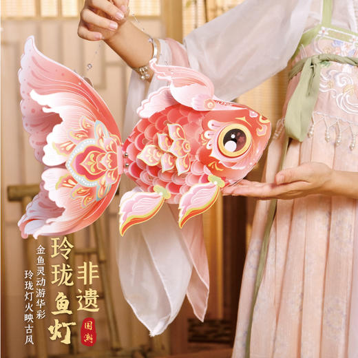 2025蛇年灯笼非遗玲珑鱼灯手工diy儿童手提发光花灯玩具夜市元宵节春节 商品图3