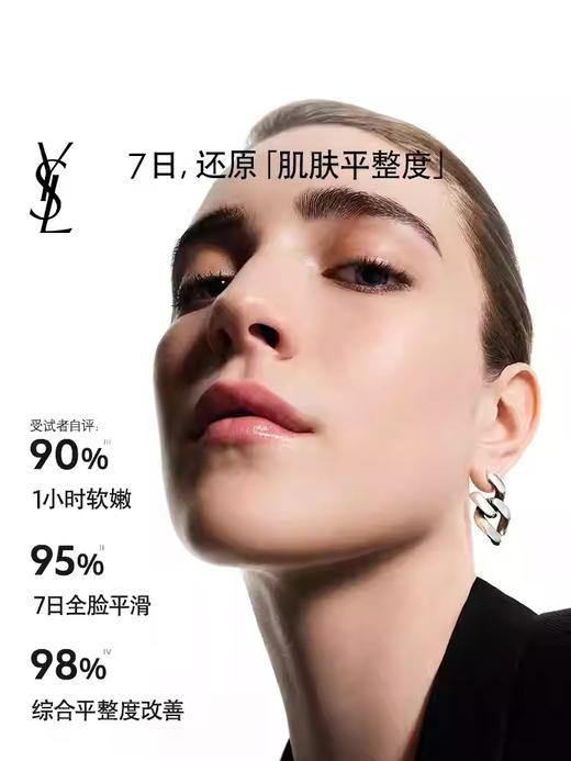 YSL 圣罗兰悦享青春修护焕活精华水 150ml  LE086901-F 商品图1