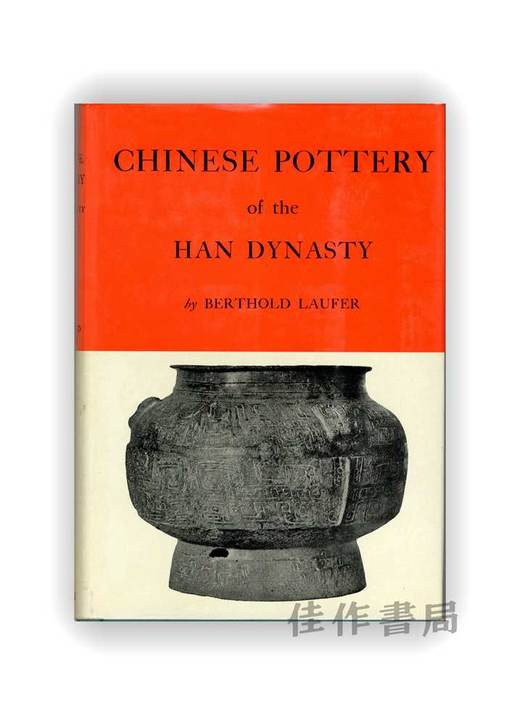 Chinese Pottery of Han Dynasty / 汉代陶瓷器论考 商品图0