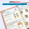 小学英语语法/词汇/口语全掌握 商品缩略图11