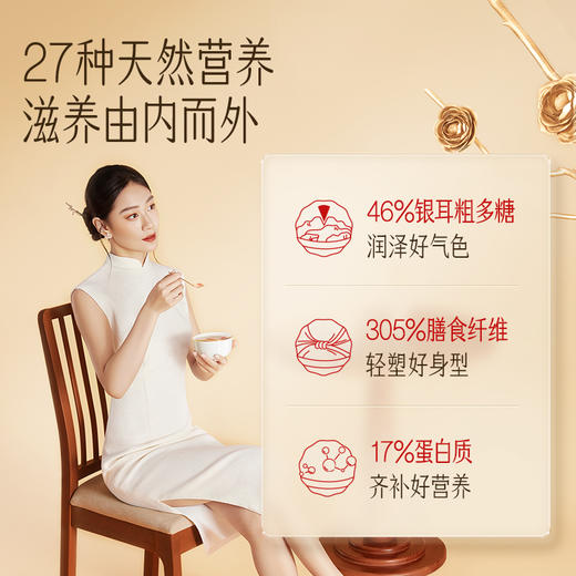 【金萃礼盒】金燕耳高山生态银耳 冲泡5分钟即食  内含金萃银耳60g*1+红枣片40g*1+枸杞60g*1+焖烧杯+勺子 商品图3