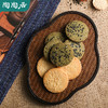 【陶陶居-手信  】芝麻饼96g 酥香美味 芝麻饱满 商品缩略图2