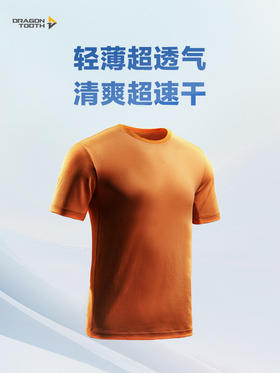 龙牙秘之飒羽PRO POLARTEC DELTA圆领短袖T恤