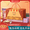 咀香园2025年货精品礼盒 福缘团圆礼 商品缩略图0