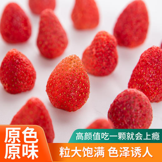 【超好吃！即食冻干草莓】口感酸甜，细腻柔滑，入口即化！整颗休闲零食水果干草莓脆草莓干整颗非丹东草莓 商品图3