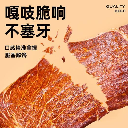 野兽优选｜放牛童原味香辣味牛脆脆和牛薄脆罐装100g/罐 商品图2