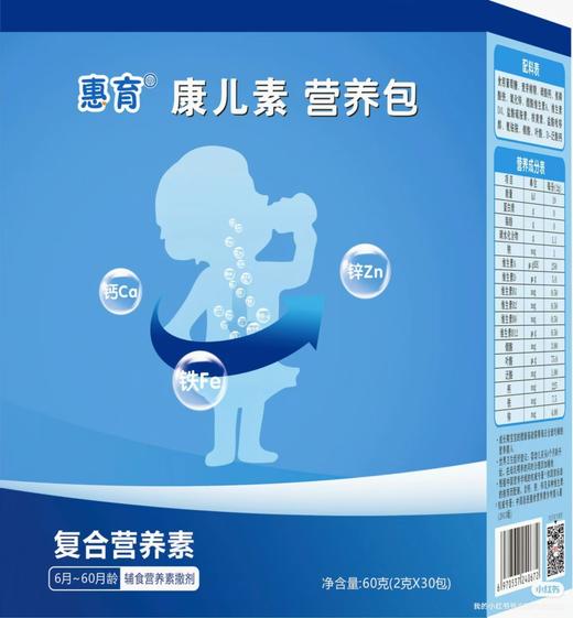 【好物推荐】惠育康儿素营养包 0蛋白质 多种营养素 商品图0