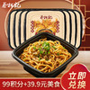 【99积分+39.9元】蔡林记原味鲜拌面255g*7盒 商品缩略图0