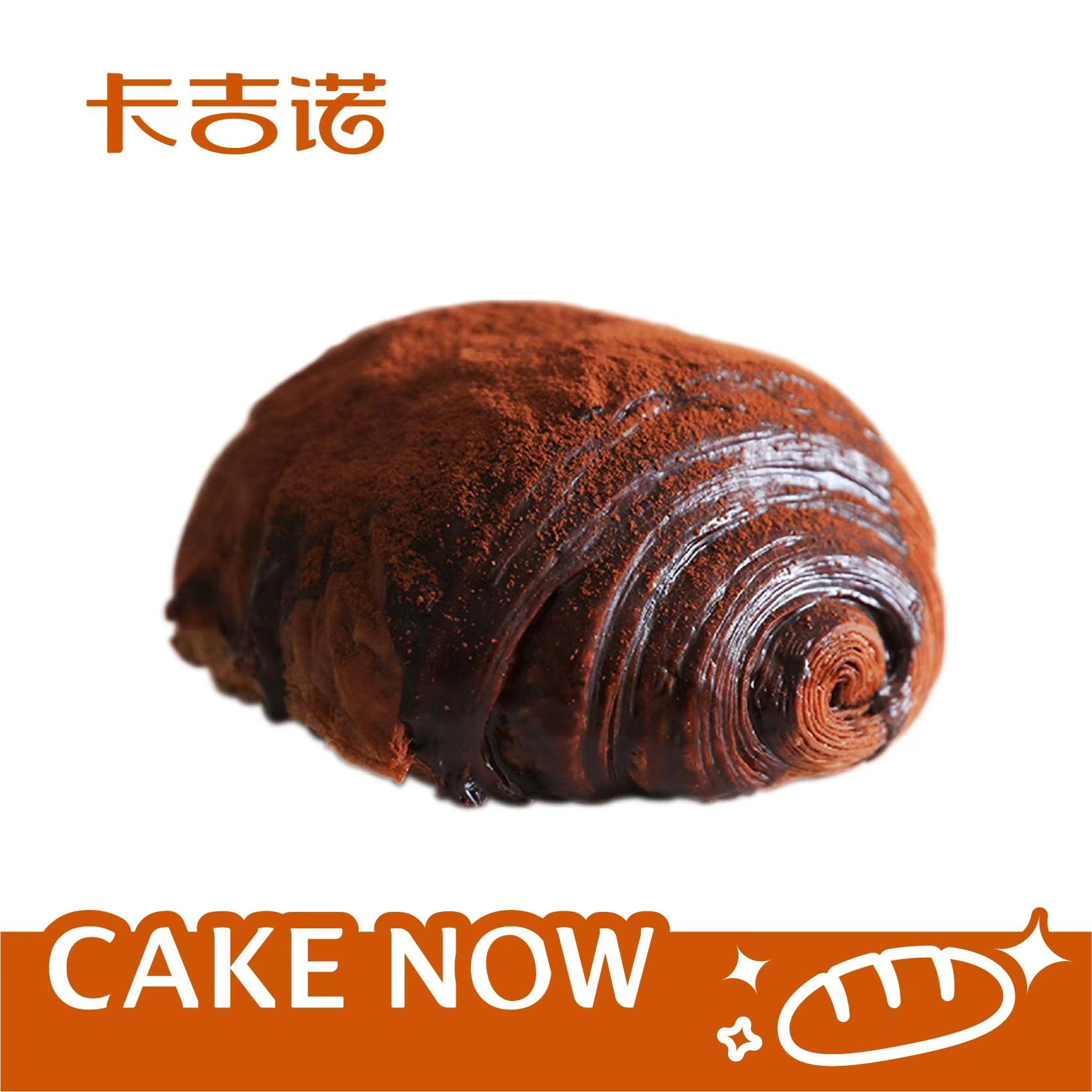 【粉丝福利】脏脏包，售价15.8元，活动价7.9元，到店使用/41家门店通用