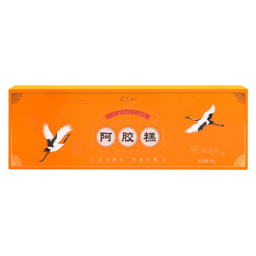 张太和阿胶糕 60g 添加≥18%阿胶 黑芝麻核桃阿胶糕 即食阿胶糕 精选礼品 年货礼盒 赠精美礼品袋 送礼优选 礼盒 商品图10