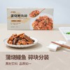 单拍不发货 购买正装换购-川鳗王 鳗鱼碎丁 炒饭必备（必须整单拍下） 商品缩略图1