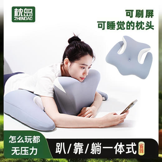 枕岛多睡姿手机枕 商品图2
