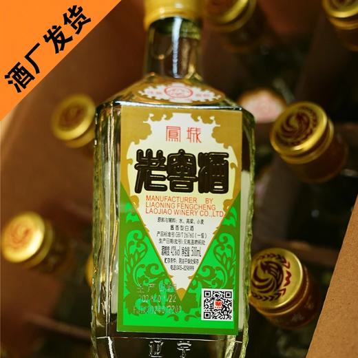 凤城老窖凤城老窖麻脸42度酱香型粮食酒裸瓶白酒42度500ml*2瓶 商品图2