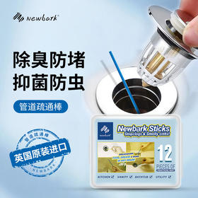 Newbark管道通棒 12个/盒