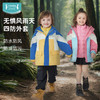 【限时秒杀129元】i-baby四防拼色外套儿童秋冬保暖10GG05247056（12.1-12.31实付399赠送i-baby手拎包） 商品缩略图0