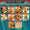 本宫饿了御庭冬蕴716g 商品缩略图2