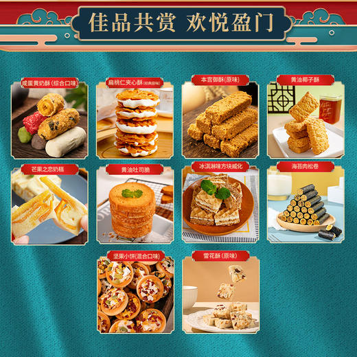 本宫饿了御庭冬蕴716g 商品图2