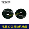 【货号01716】牧田3703修边机样规 修边机配件雕刻机修边机夹头固定尺 商品缩略图2