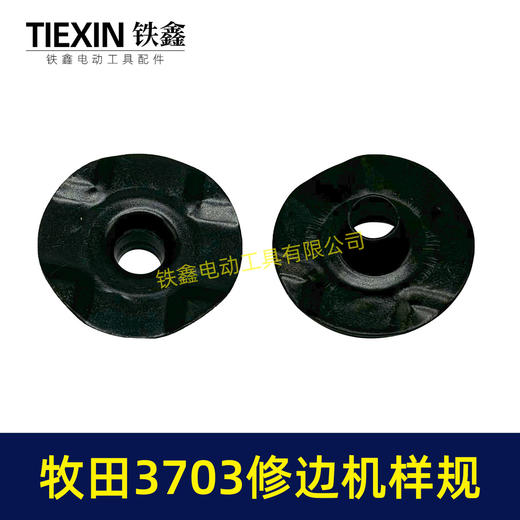 【货号01716】牧田3703修边机样规 修边机配件雕刻机修边机夹头固定尺 商品图2