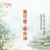 意可香香水油  古风香调 植物精油香氛 适用护体香 护手油 润发丝 大篷车精油 商品缩略图1