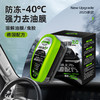 汽车玻璃防冻油膜擦连体涂抹式油膜擦150ml（4-1220） 商品缩略图0