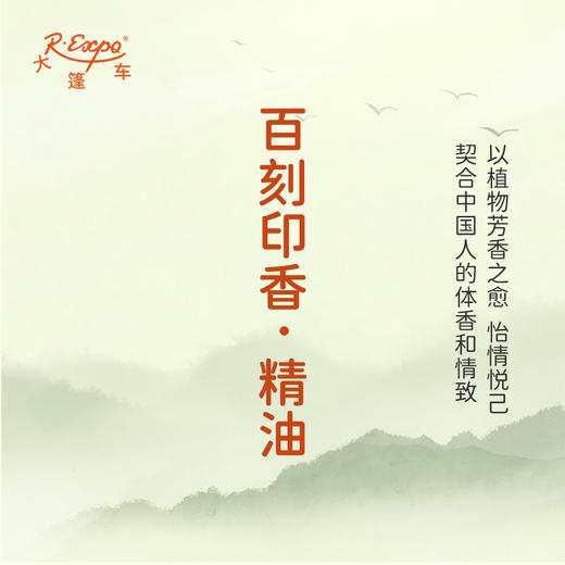 百刻印香·精油 古风香调 适用护体香护手油润发丝大篷车精油 商品图3