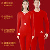 【特价109/2套】2026马年大红色本命年保暖内衣 280g加绒加厚红色秋衣秋裤套装 商品缩略图2