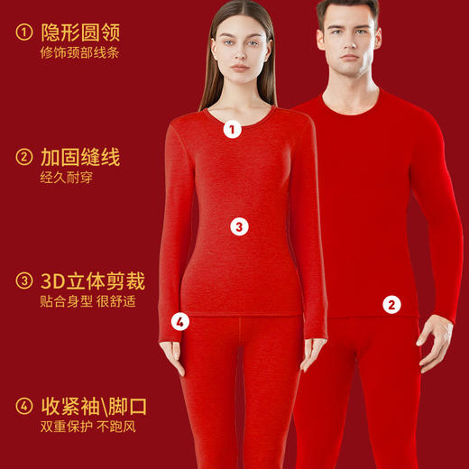 【特价109/2套】2026马年大红色本命年保暖内衣 280g加绒加厚红色秋衣秋裤套装 商品图2