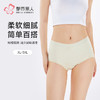 都市丽人宽版包覆系列超爽棉宽版包覆平角裤LKH5H2 商品缩略图0
