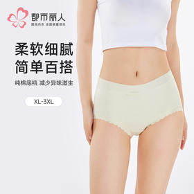 都市丽人宽版包覆系列超爽棉宽版包覆平角裤LKH5H2