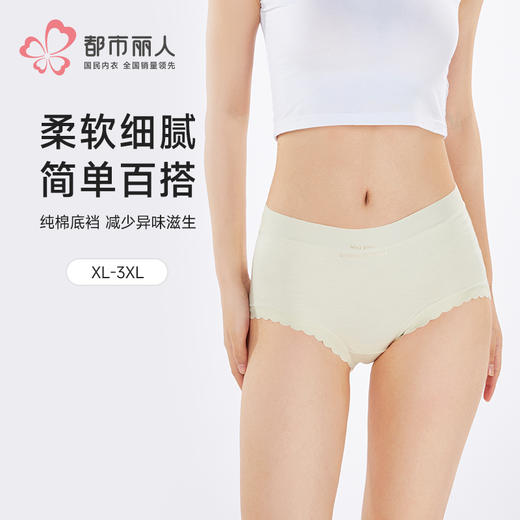都市丽人宽版包覆系列超爽棉宽版包覆平角裤LKH5H2 商品图0