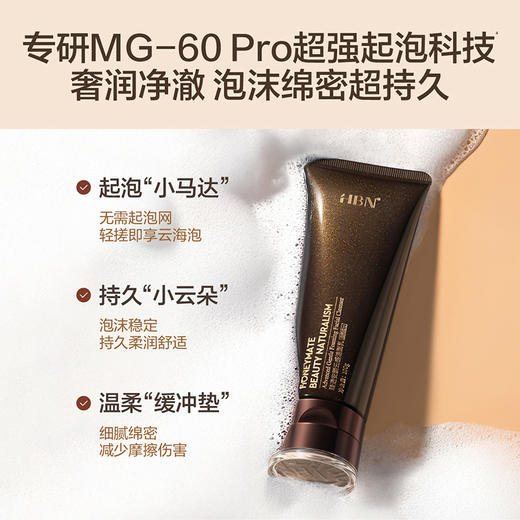 HBN三重氨基酸洗面奶洁面乳2.0深层清洁温和控油保湿泡沫男女专用 商品图4