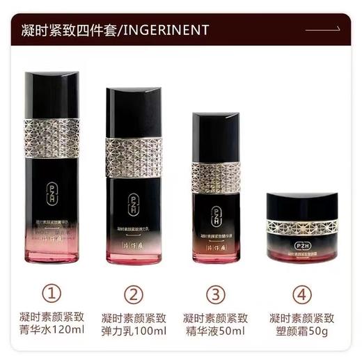 片仔癀凝时大礼包+旅行大礼包（10件套）！ 商品图4