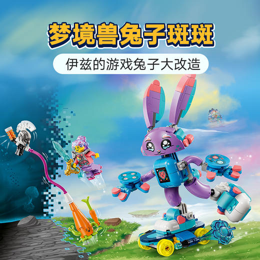 乐高 LEGO伊茲与游戏兔子斑舒罗LEGC71490 商品图1