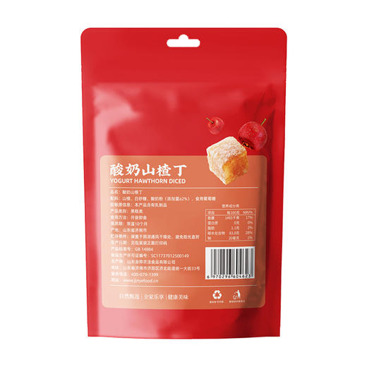 金晔 酸奶山楂丁 348g 商品图3