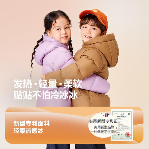 【热Hi2.0】迷你巴拉男女童发热抗寒羽绒服宝宝亲子羽绒外套 商品图3