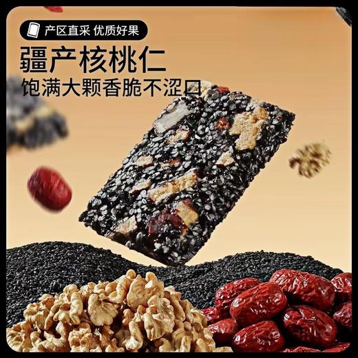 【分销】【2袋】胖舅舅芝麻核桃糕460克/袋，配料：黑芝麻、核桃、红枣、枸杞真材实料，使用麦芽糖替代白砂糖，甜而不腻 商品图3