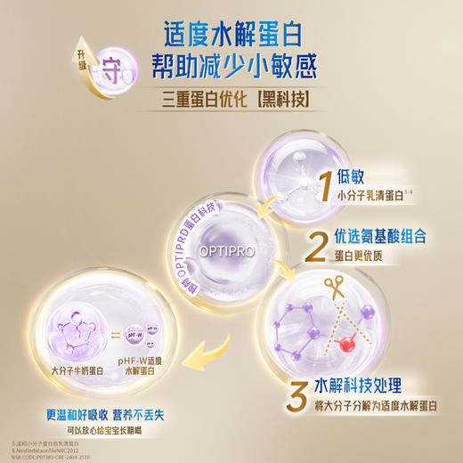 [大罐4段]港版雀巢Nestle 能恩全护6HMO适度水解益生菌儿童配方奶粉4段（36个月以上）800g 商品图1