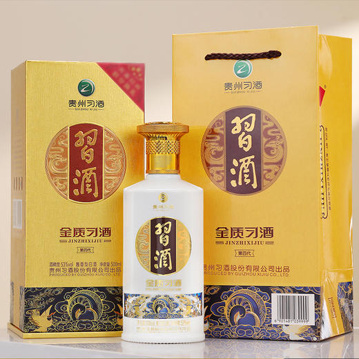 习酒 金质（第四代）53度500ml*1瓶 商品图2