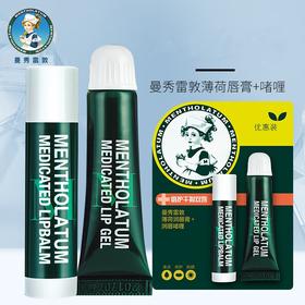Mentholatum曼秀雷敦 滋润防干裂去死皮修护唇膏啫喱薄荷CP（唇膏3.5g+啫喱8g）