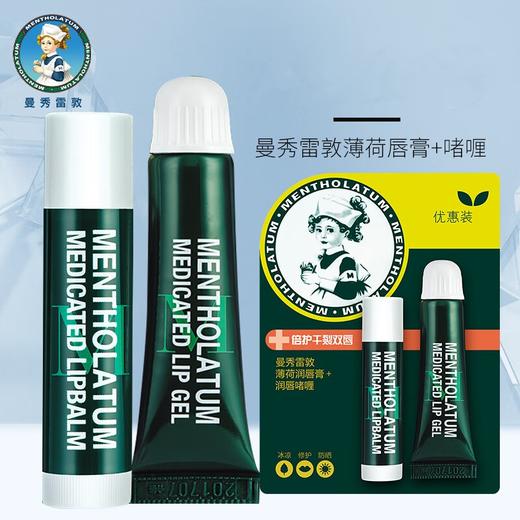 Mentholatum曼秀雷敦 滋润防干裂去死皮修护唇膏啫喱薄荷CP（唇膏3.5g+啫喱8g） 商品图0