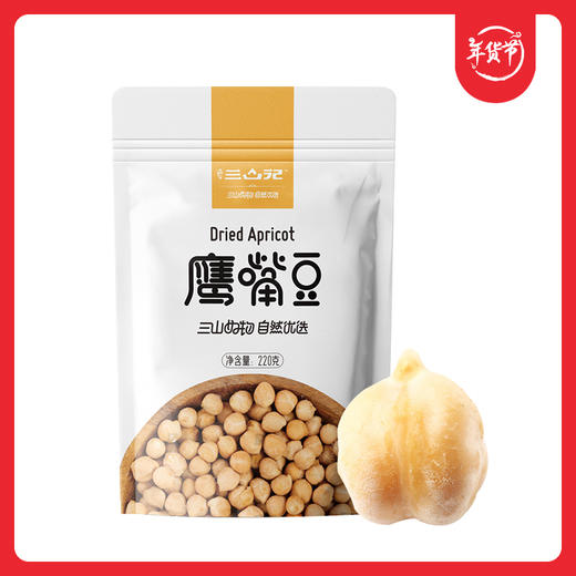 西遇三山记鹰嘴豆220g 商品图3