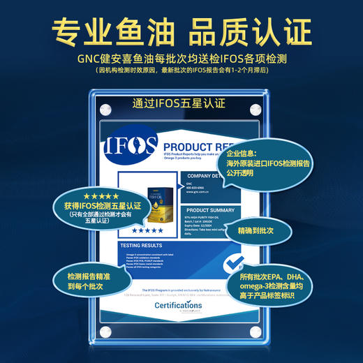 【一口价】GNC健安喜皇冠97%高纯度鱼油软胶囊60粒/盒 商品图5
