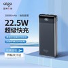 爱国者充电宝（20000毫安22.5W快充） 商品缩略图1