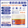 Gran‘s Remedy新西兰老奶奶臭脚粉50g罐装 商品缩略图3